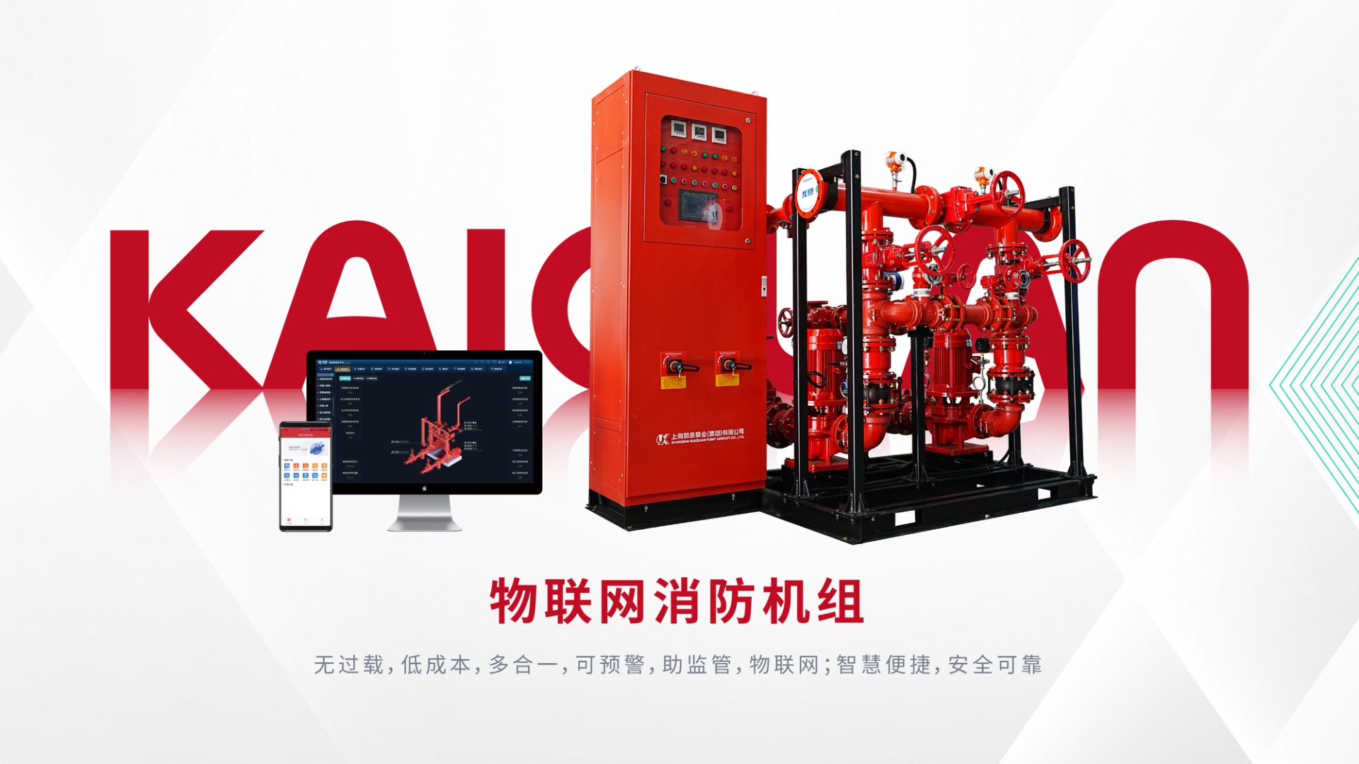 上海广东会泵业(集团)有限公司