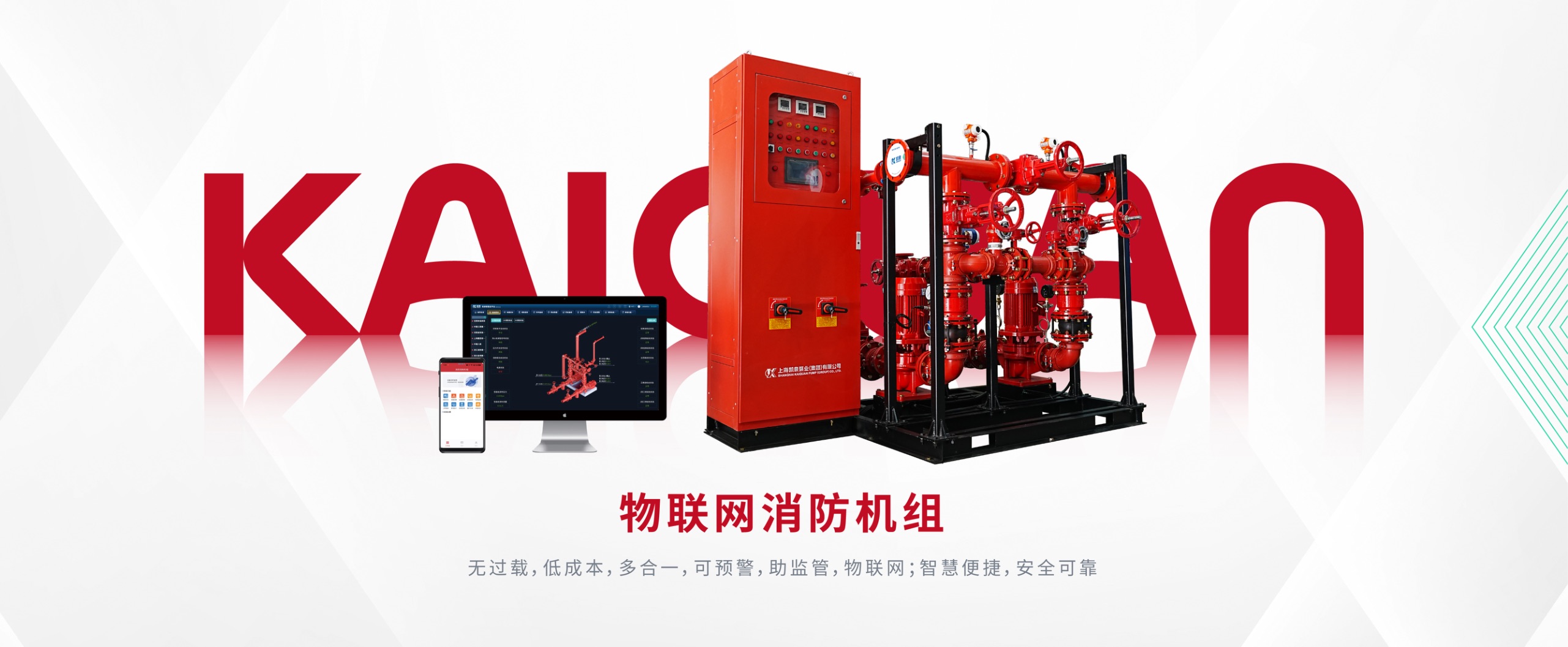 上海广东会泵业(集团)有限公司